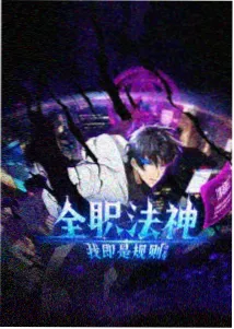 名侦探柯南万圣夜的新娘海报